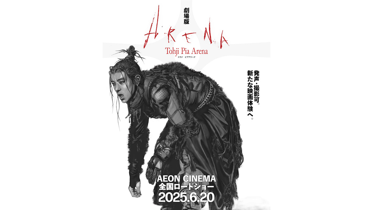 映画「劇場版 Tohji Pia Arena」