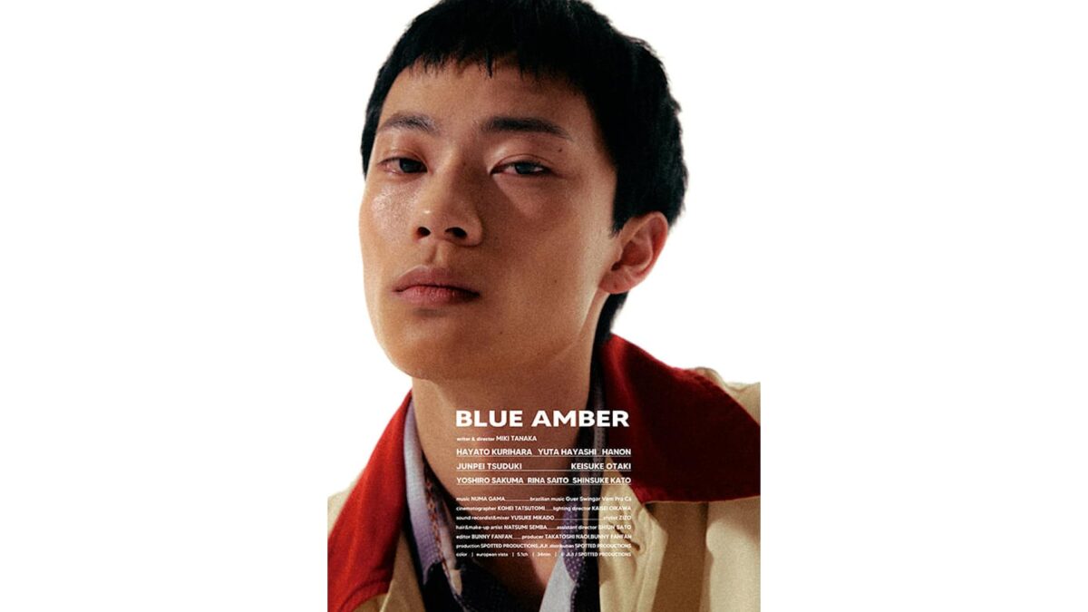 DCP制作_映画『ブルー・アンバー』