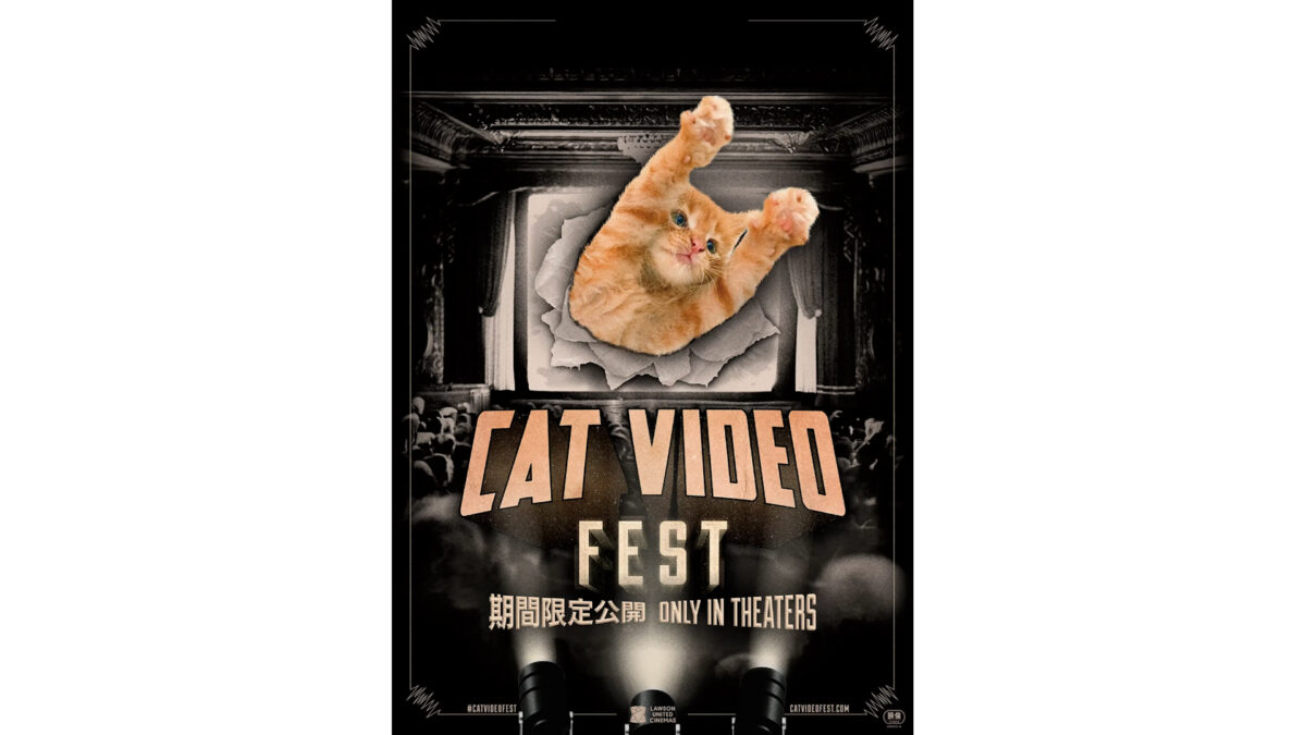 映画『CatVideoFest』