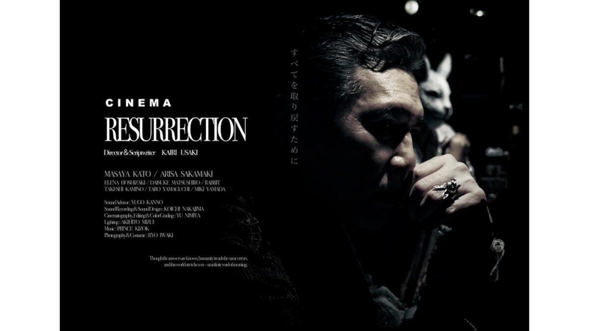 『RESURRECTION』