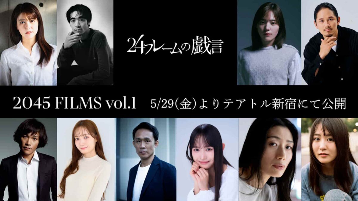 『24フレームの戯言』