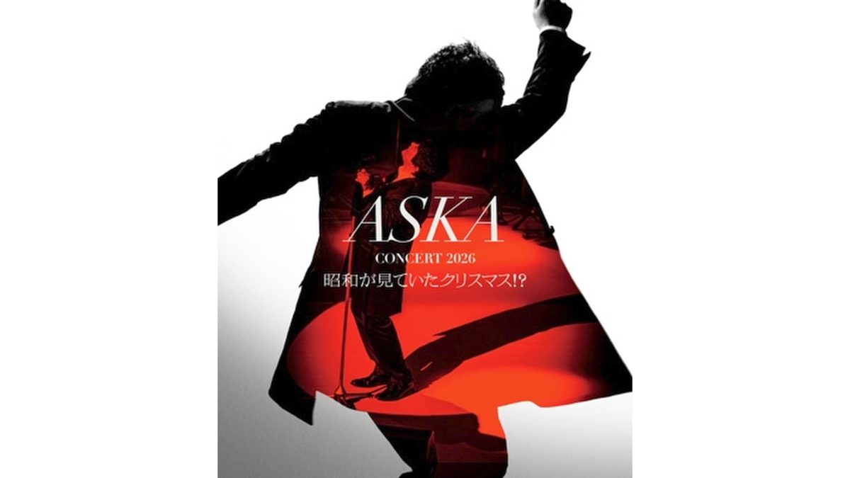 『ASKA CONCERT 2026 昭和が見ていたクリスマス!?』